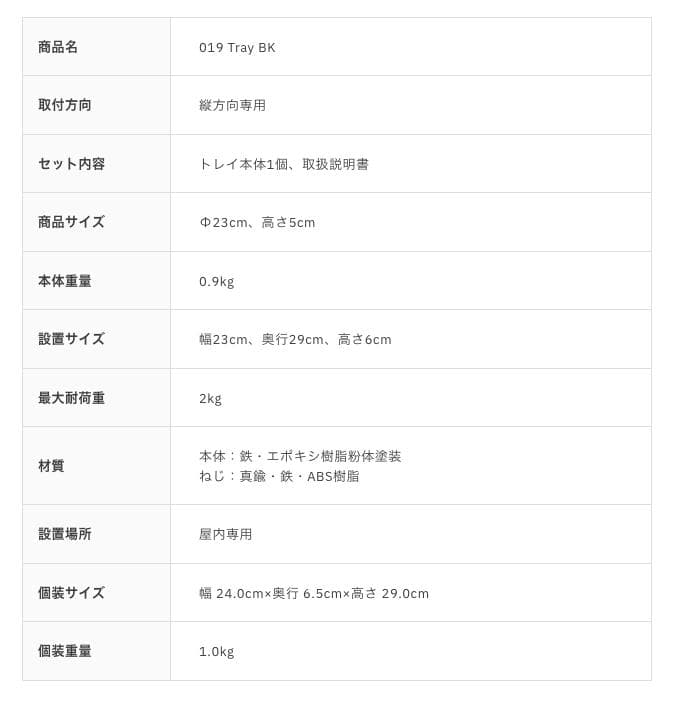 DRAW A LINE つっぱり棒 フック トレー 3点セット