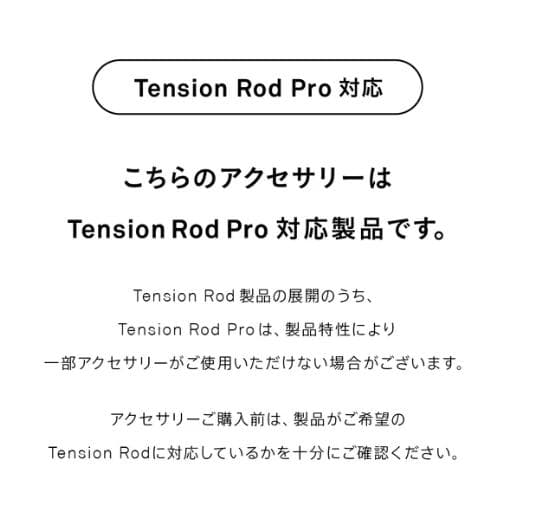 DRAW A LINE つっぱり棒 フック トレー 3点セット