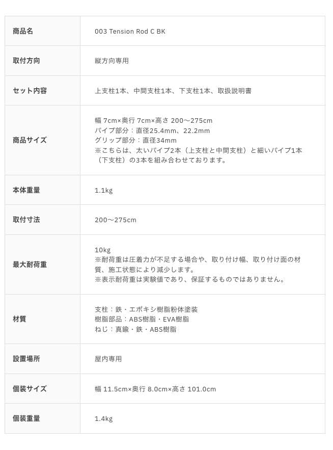 DRAW A LINE つっぱり棒 フック トレー 3点セット