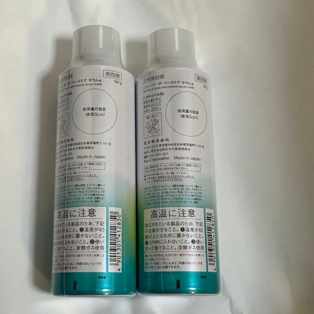 未開封2本：ソフィーナiPベースケアセラム土台美容液レフィルつけかえ180g