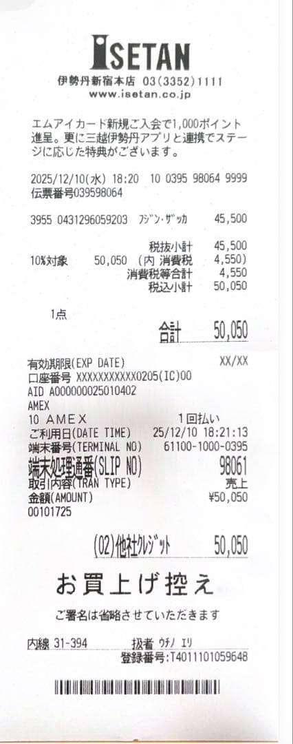 COMME des GARÇONS ブラックバックパック