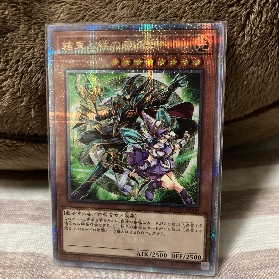 遊戯王 結束と絆の魔術師 25th クォーターセンチュリーレア