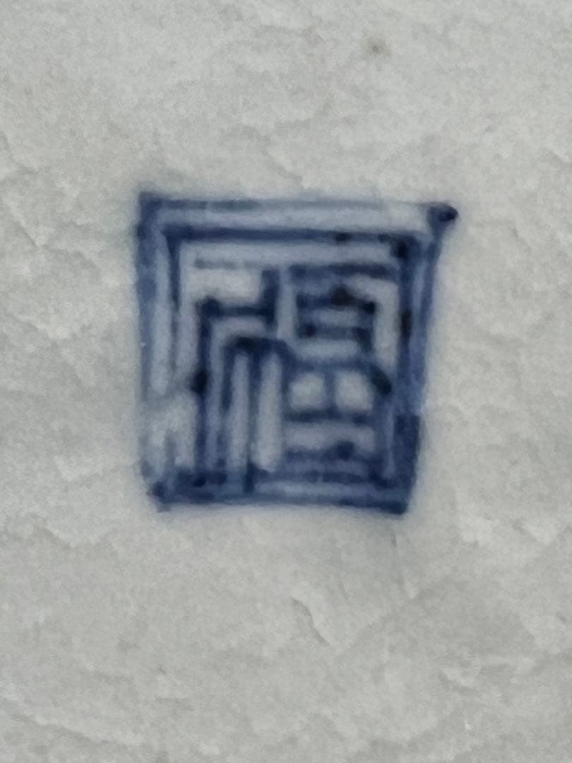 古九谷五彩手花鳥松竹文口紅 手捻り 柿右衛様式 江戸時代 合箱 美品