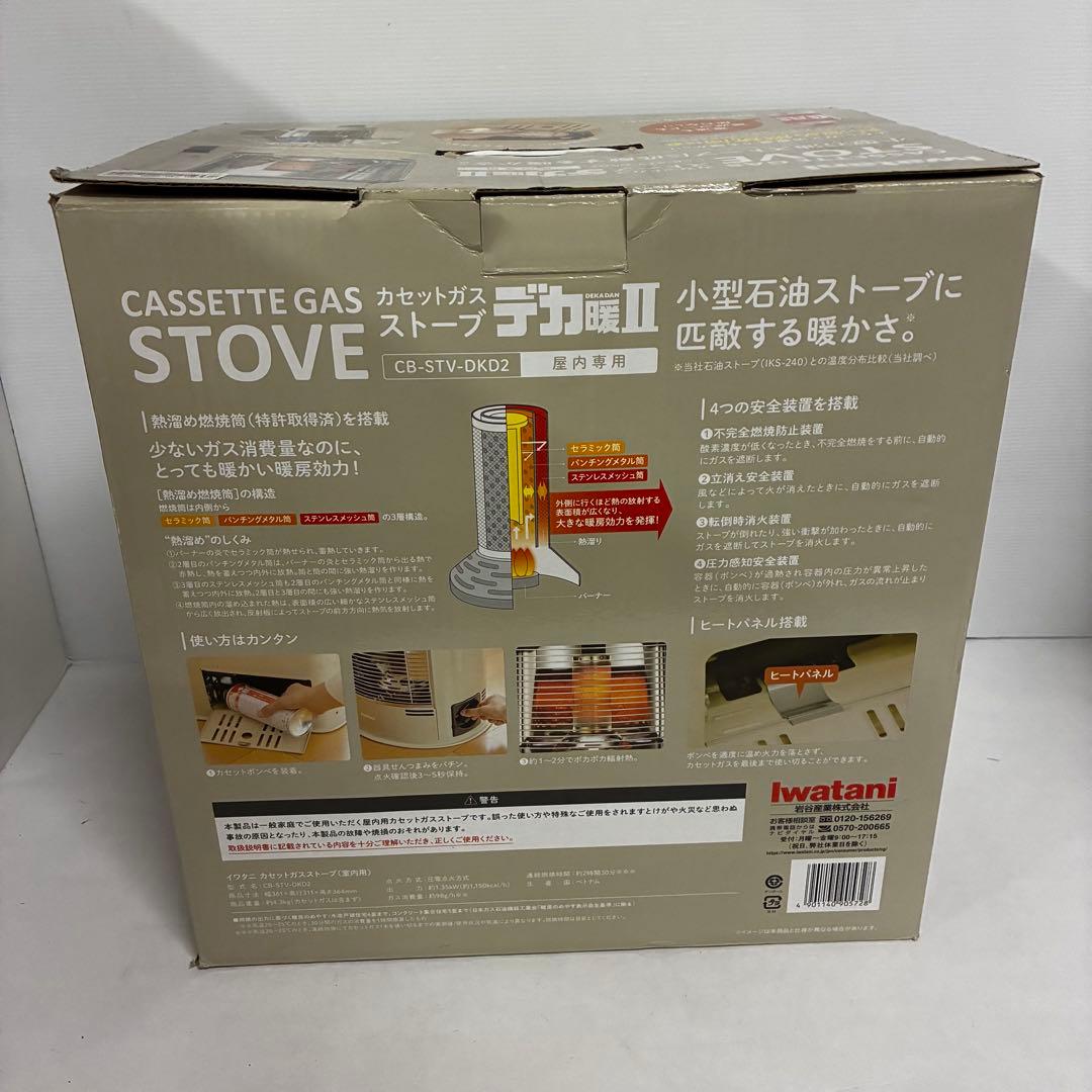 【元箱入り】IwataniカセットガスストーブCB-STV-DKD2 デカ暖II