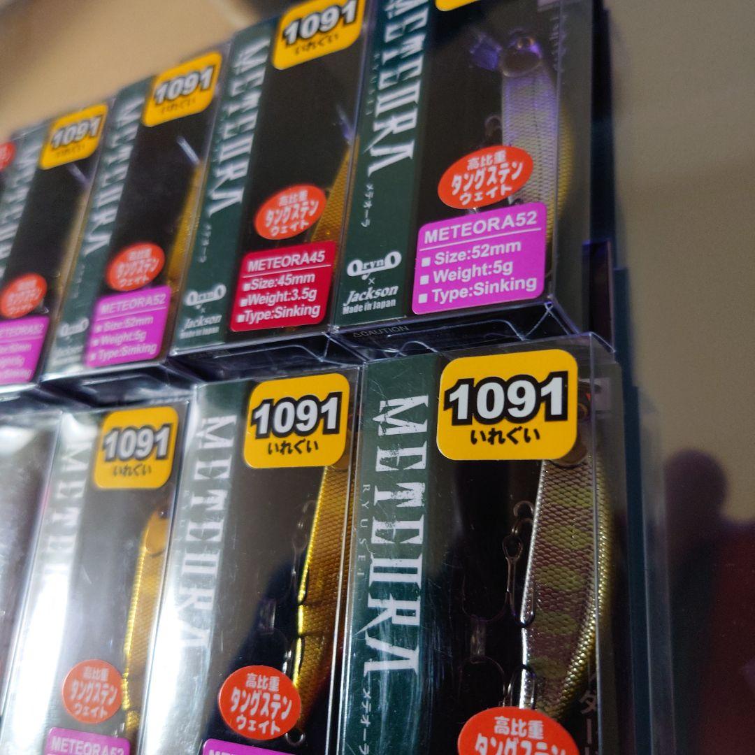 METEORA52 45セット 有頂天　1091