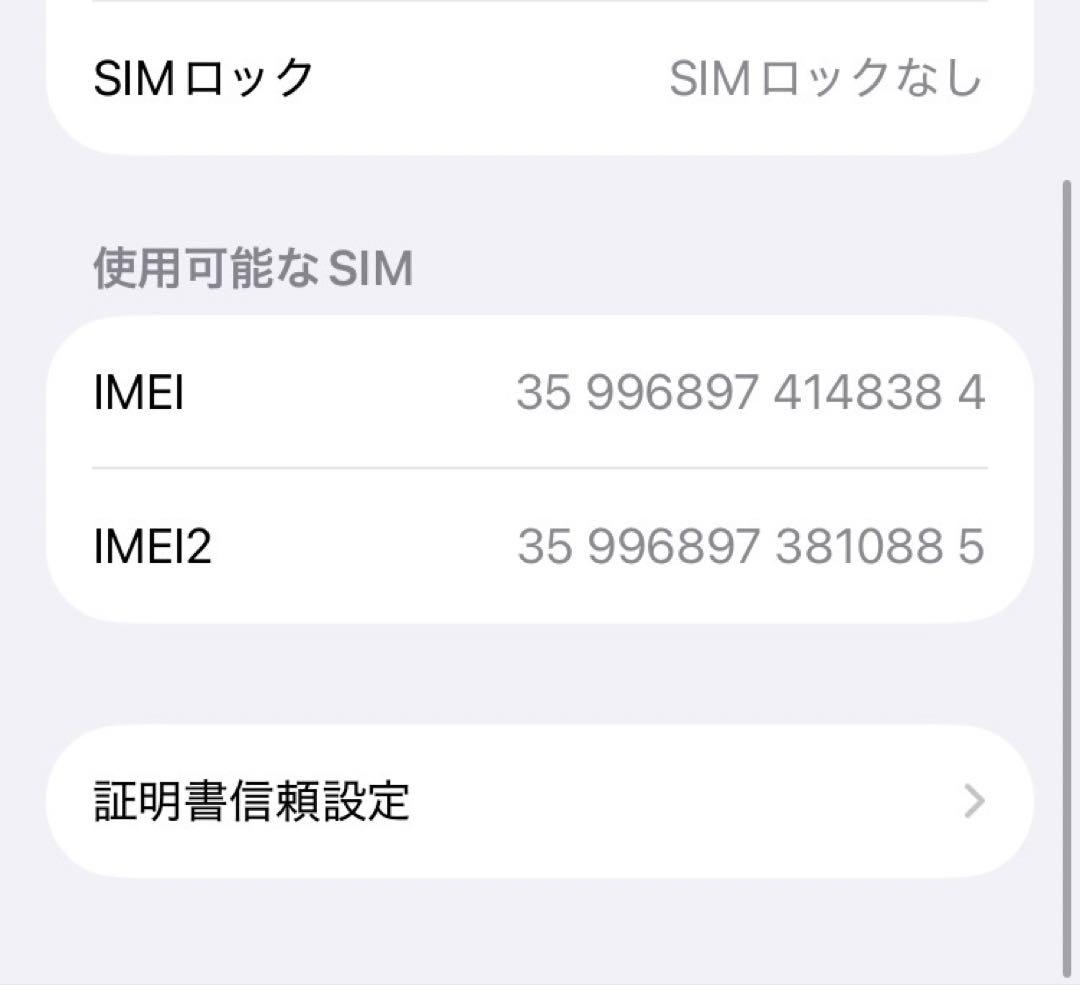 ★美品　iPhone SE 3 (第3世代) 256GB SIMフリー