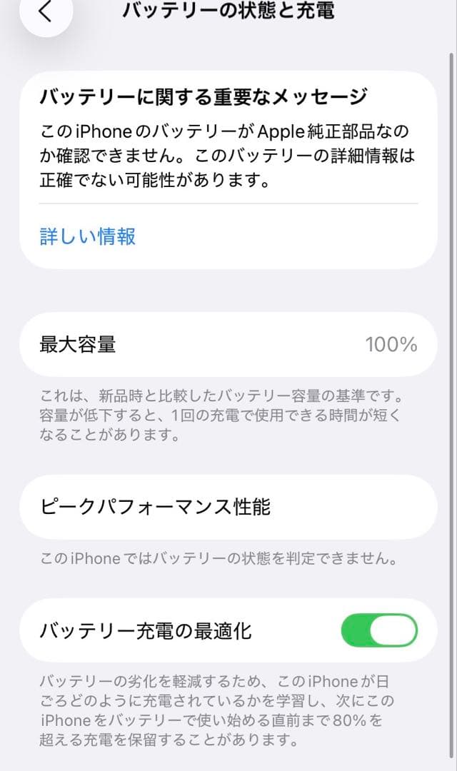 ★美品　iPhone SE 3 (第3世代) 256GB SIMフリー