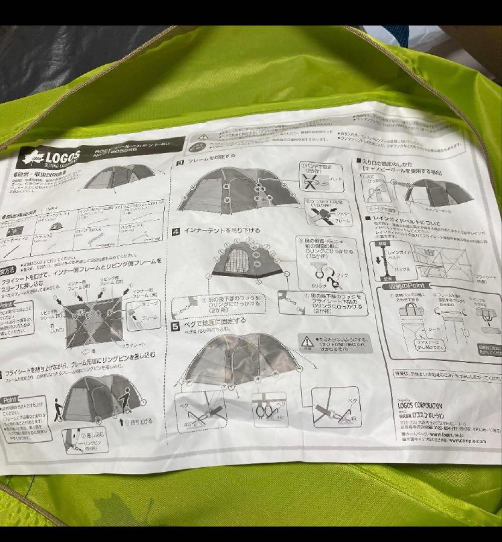 【週末お値下げ中です！】LOGOS ROSY 2ルームテント 5人用