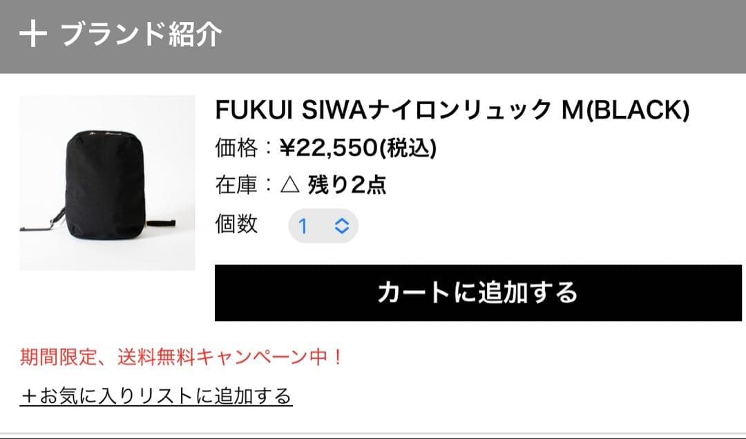 NIZYU KANO FUKUI SIWAナイロンリュック シンプルでおしゃれ