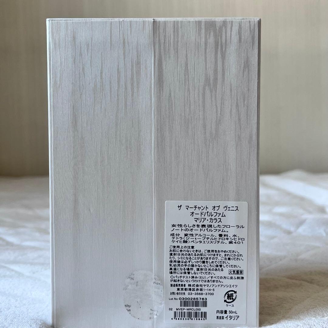 香水(ユニセックス) The merchant of venice Maria Callas 50ml