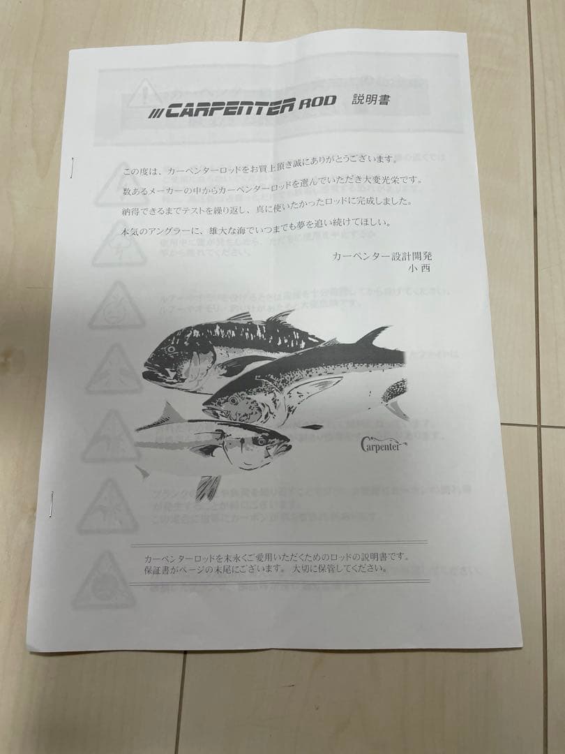 カーペンター KLL サンダーストラック　ジギングロッド　ヒラマサ　ブリ