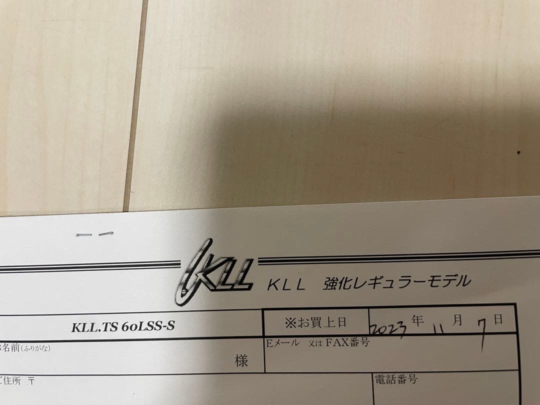 カーペンター KLL サンダーストラック　ジギングロッド　ヒラマサ　ブリ