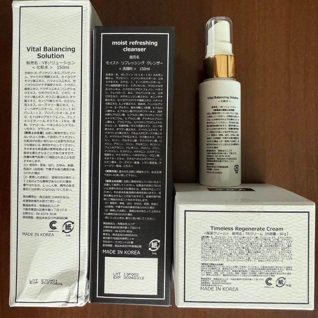 ☘️VOS ホームケア VBソリューション＋TRクリーム＋MRクレンザー＋おまけ
