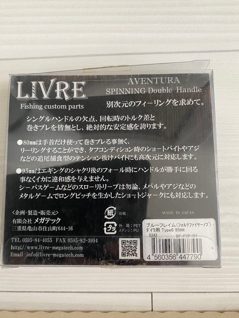 13セルテート　2510PE-H　ダイワ スピニングリール リブレハンドル付