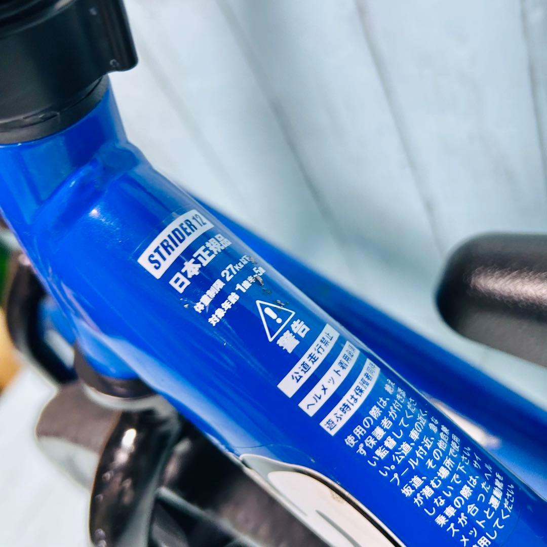 ストライダースポーツ12 STRIDER SPORT 2台セット 青　ブルー