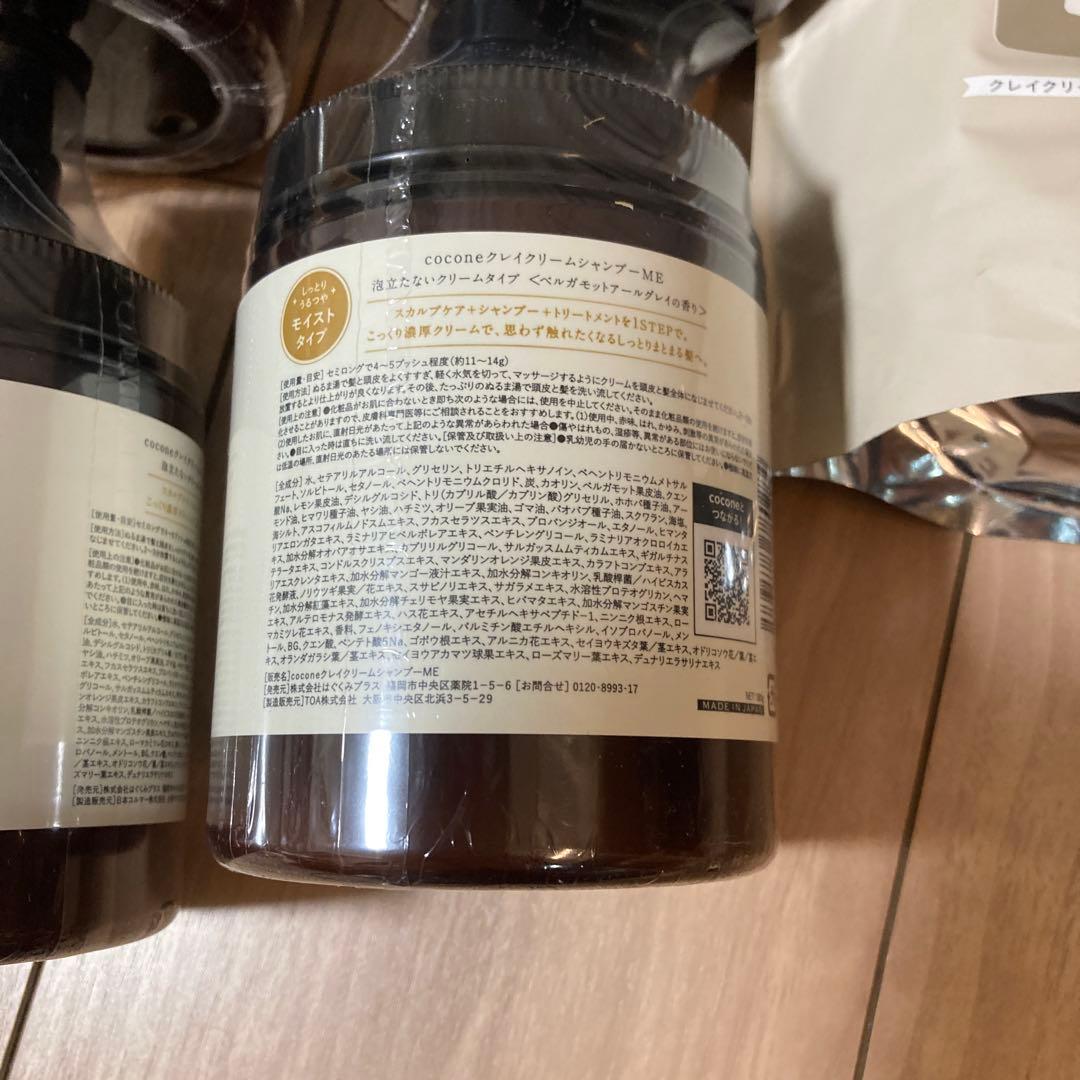 cocone シャンプー ME
