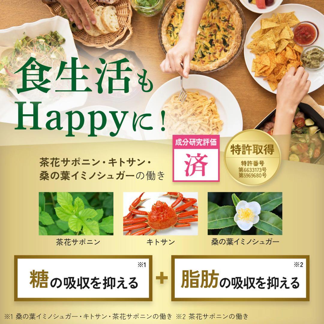 ファンケル☆プレミアムカロリミット☆40日分１袋＋20日分２袋