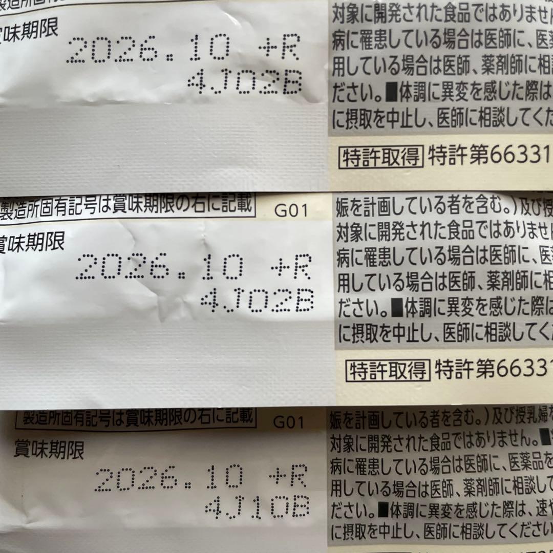 ファンケル☆プレミアムカロリミット☆40日分１袋＋20日分２袋