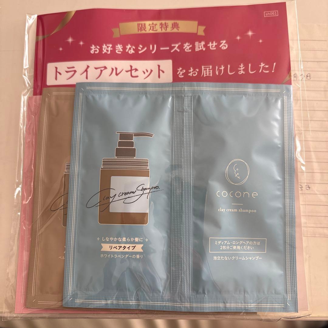 T*n様 クレイクリームシャンプー 本体 :詰め替え:モイスチュアリペア ヘアマ