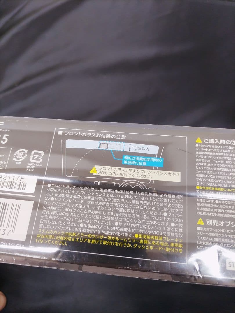 ◆（79v）未開封 COMTEC ZDR035 BLACK ドライブレコーダー