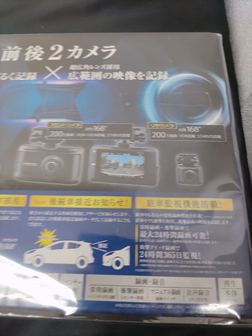 ◆（79v）未開封 COMTEC ZDR035 BLACK ドライブレコーダー