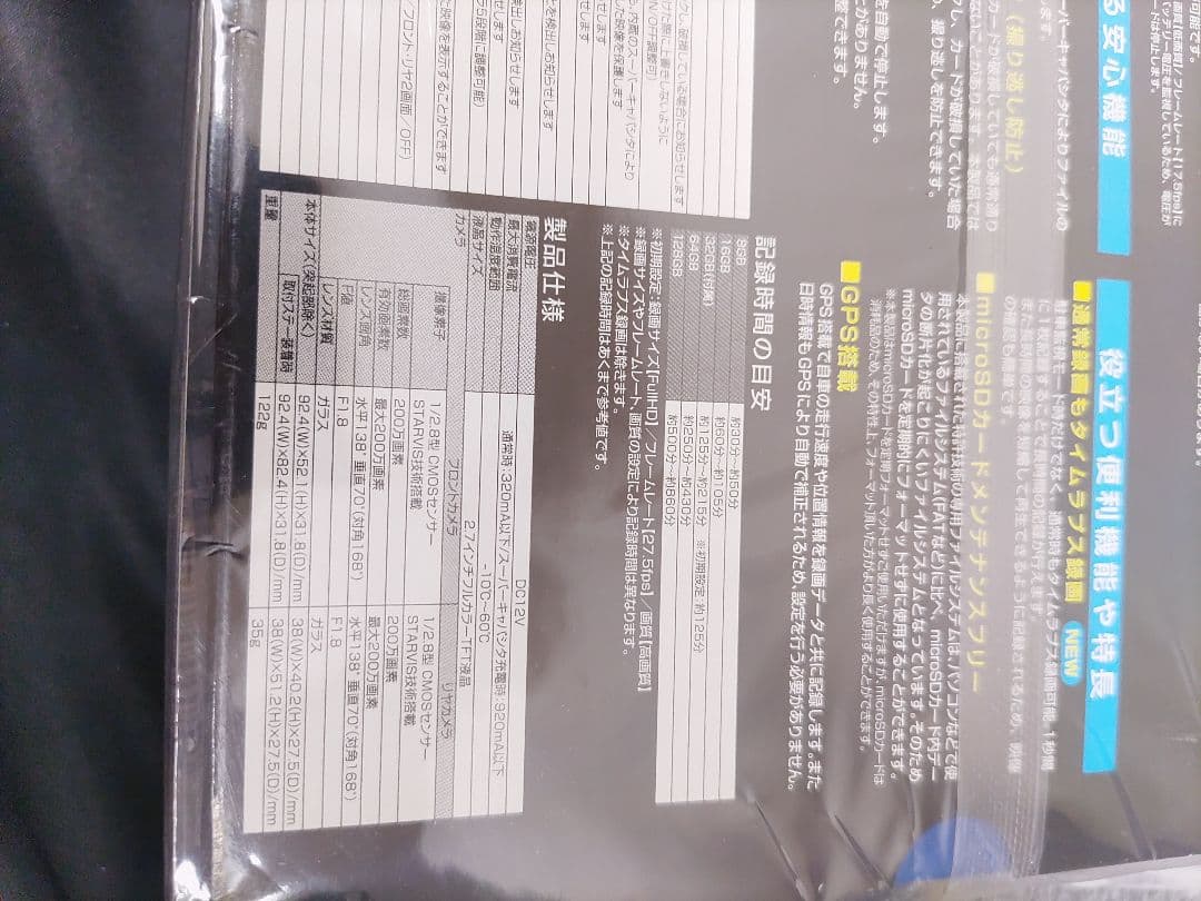 ◆（79v）未開封 COMTEC ZDR035 BLACK ドライブレコーダー