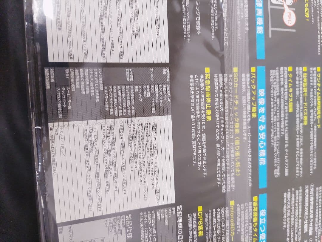 ◆（79v）未開封 COMTEC ZDR035 BLACK ドライブレコーダー