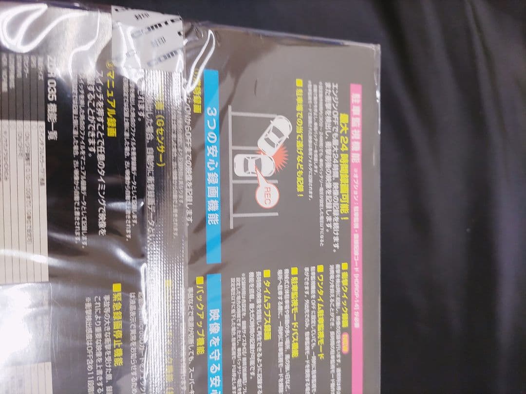 ◆（79v）未開封 COMTEC ZDR035 BLACK ドライブレコーダー