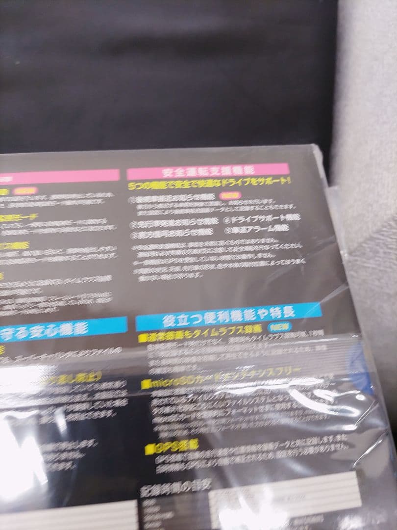 ◆（79v）未開封 COMTEC ZDR035 BLACK ドライブレコーダー