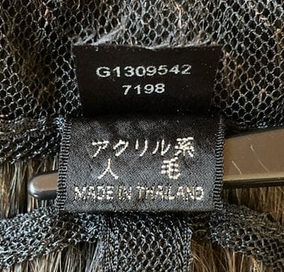 フォンテーヌ 六分(部分)ウィッグ 広範囲カバー VALAN demi VD02