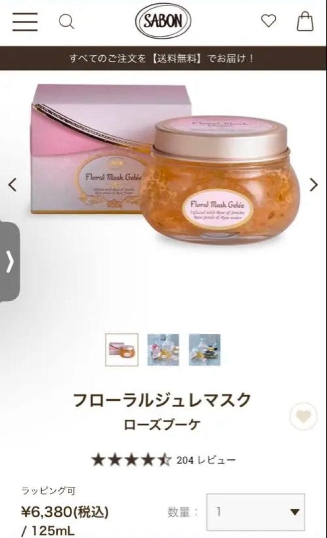 SABONスキンケアセット3点 ギフトボックス紙袋付