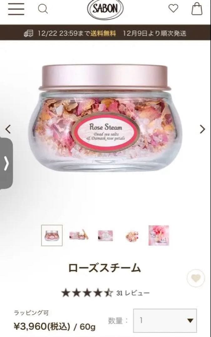 SABONスキンケアセット3点 ギフトボックス紙袋付