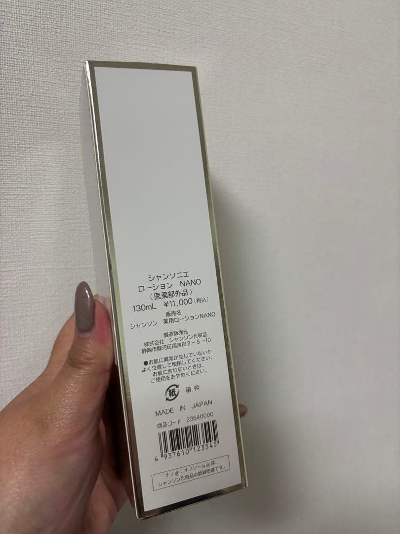 シャンソン化粧品 シャンソニエ ローションnano
