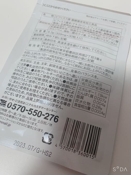 スリビア 30粒×2