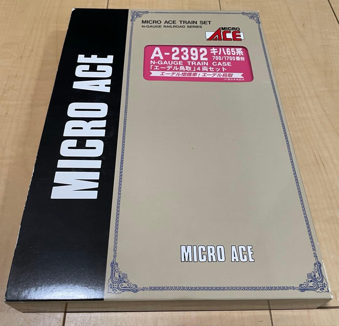 マイクロエース A-2392 キハ65 700 1700番台 エーデル鳥取