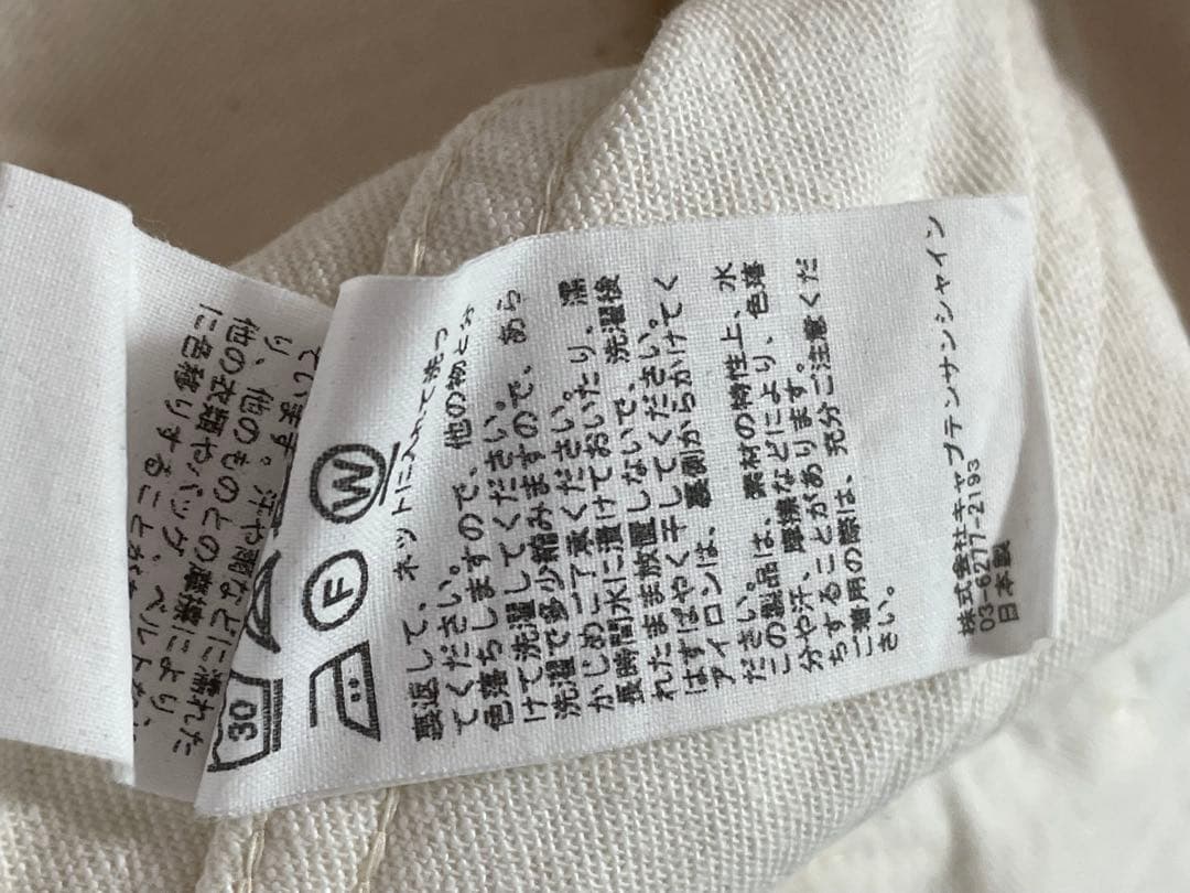 キャプテンサンシャイン　ワークパンツ