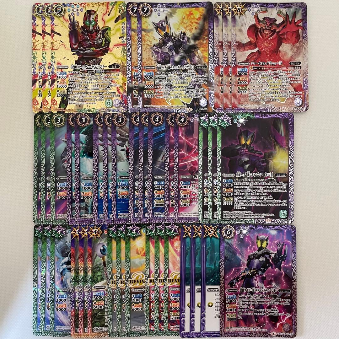 バトスピ 仮面ライダー滅亡迅雷デッキ 仮面ライダーゼロスリー軸