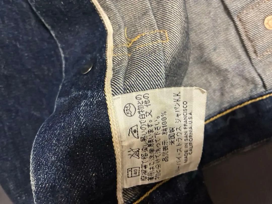 ⭐︎クリロナ　Levi's 506 XX バレンシア製　サイズ48