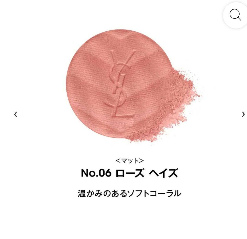 YSL パウダーチーク No.06 ローズヘイズ