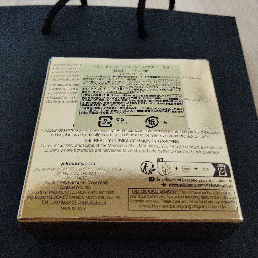 YSL パウダーチーク No.06 ローズヘイズ