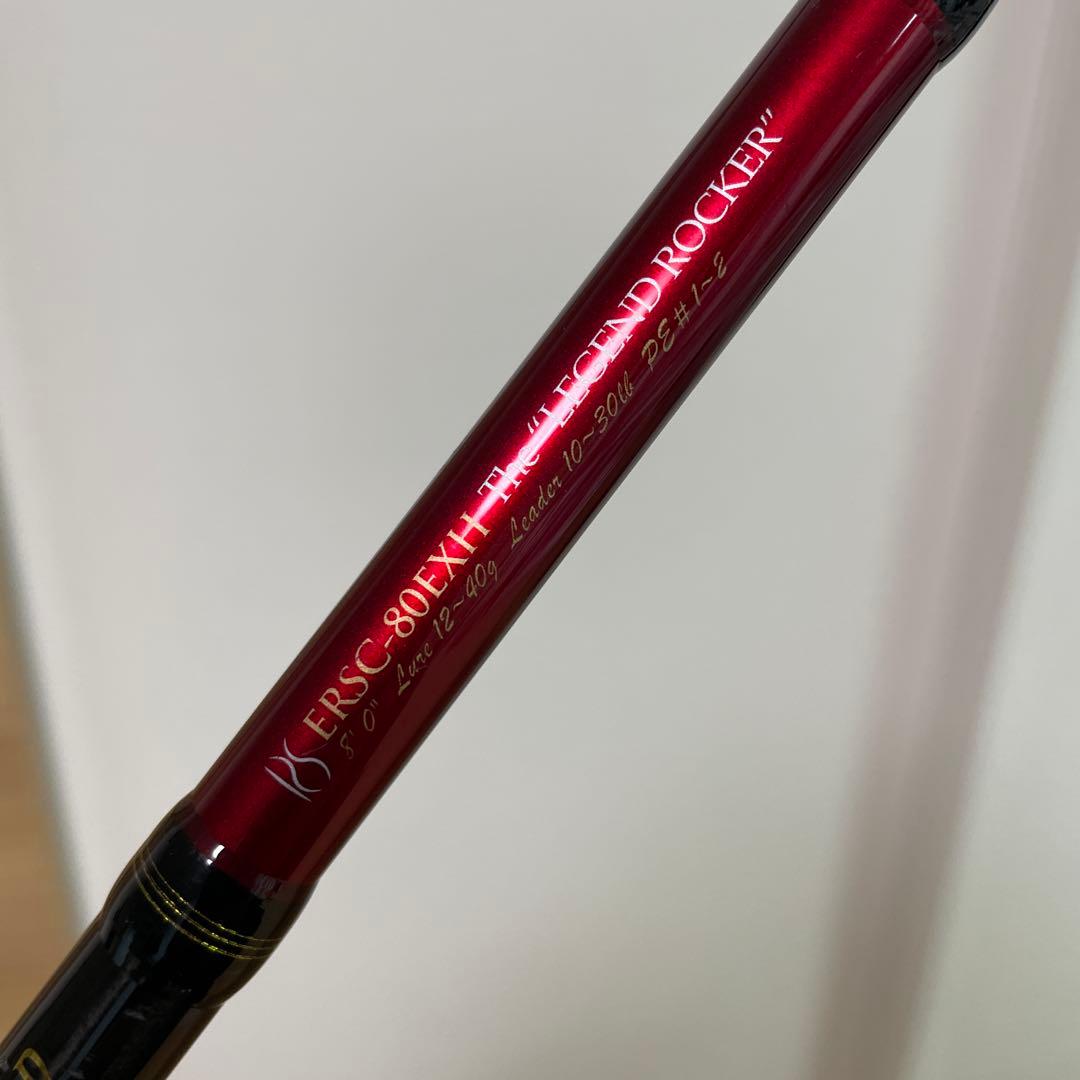 アブガルシア　ロックスイーパー　ERSC-80EXH レジェンドロッカー