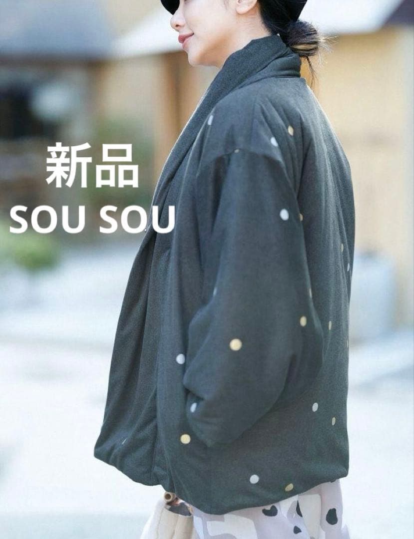 も*︎様 ★新品★ソウソウ★シャンブレーネル　御御衣　中綿コート　水玉