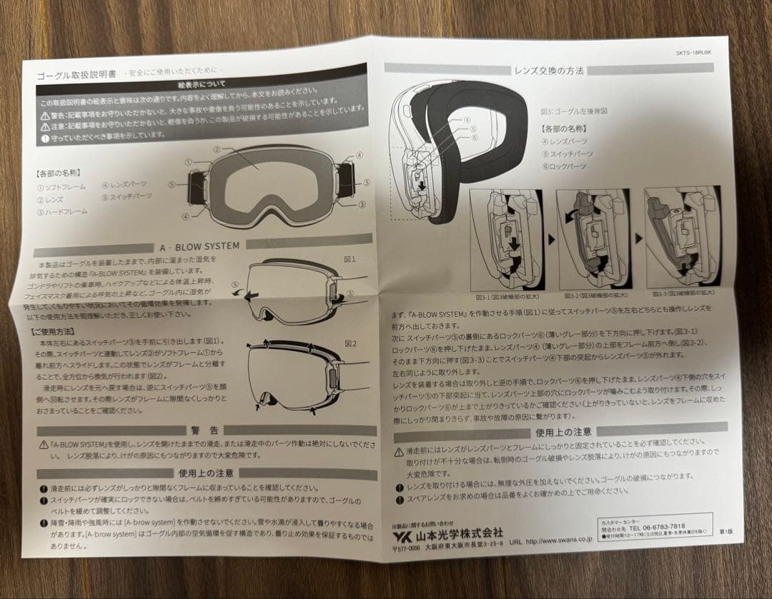 新品 激レア DICE KM4K ゴーグル