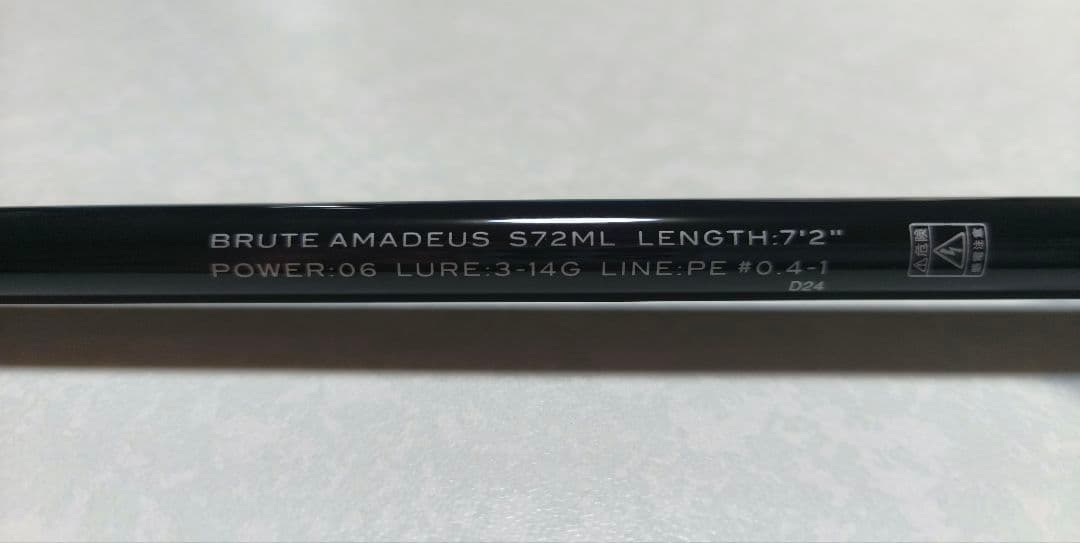 シシバニ アピア グランデージブルート S72ML アマデウス