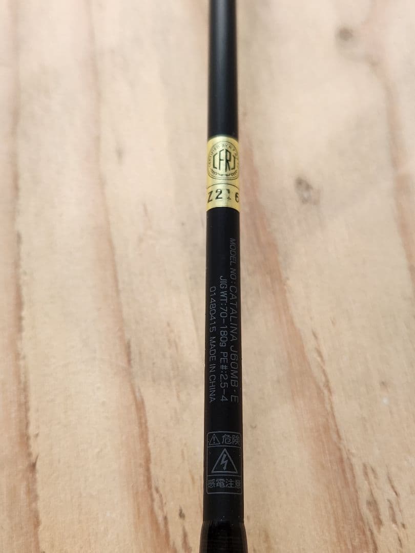 ダイワ　キャタリナ　ジギング J60MB E