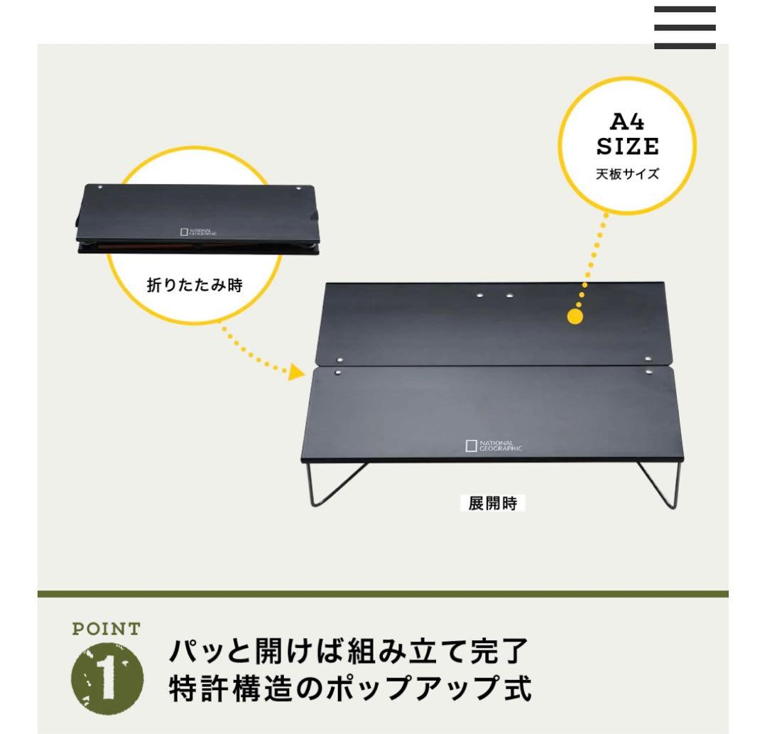 ナショナルジオグラフィック　テントd-2