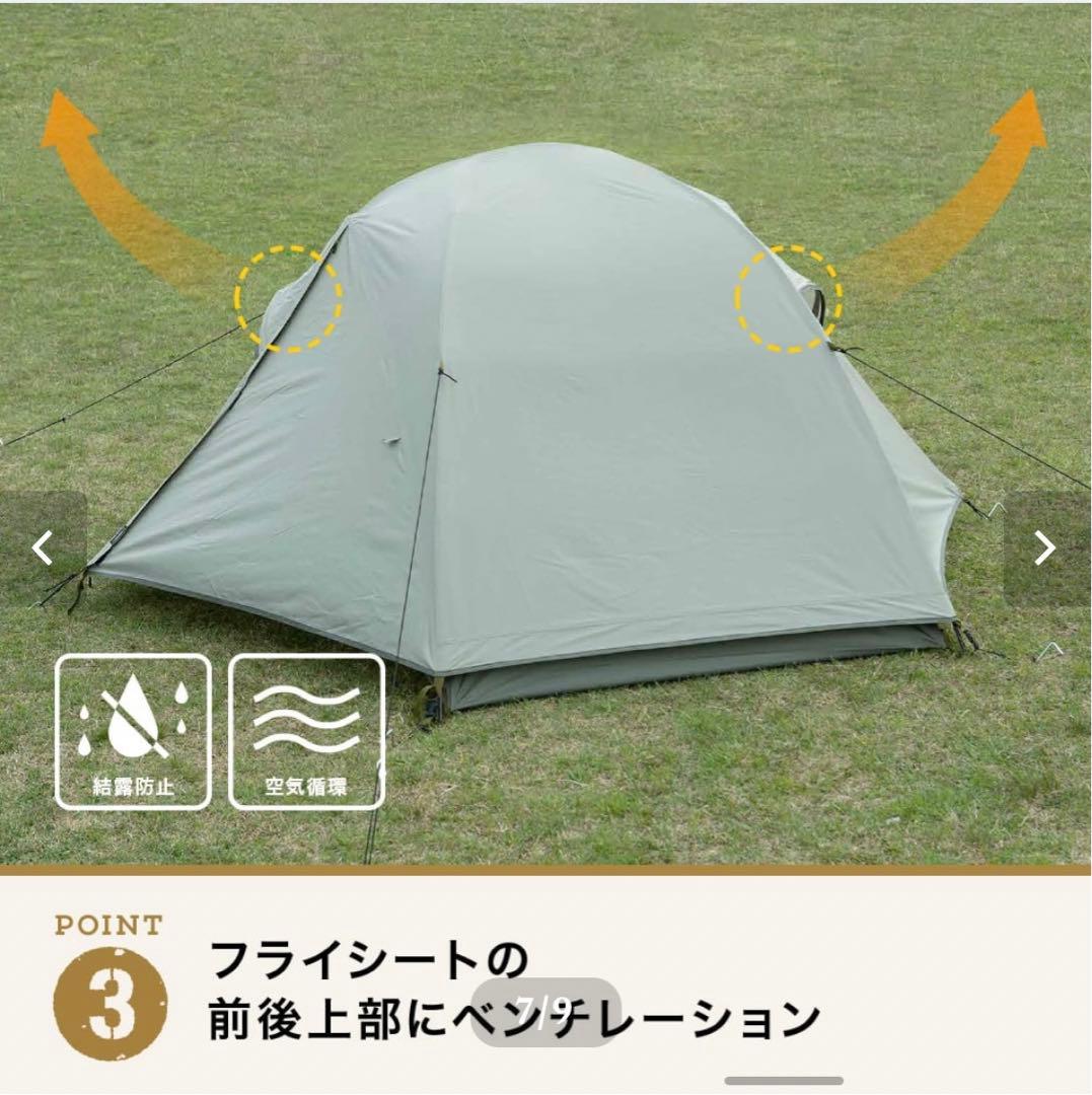 ナショナルジオグラフィック　テントd-2