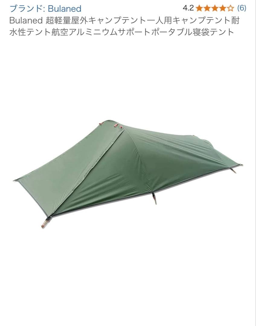 モンベル　シュラフ　ulテント　まとめ売り　タープ　シェード