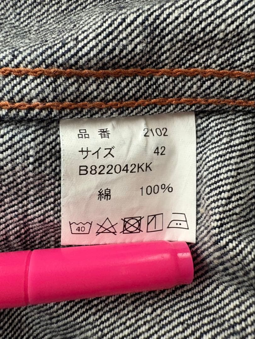 フルカウント　デニムジャケット　2ndモデル　2102 13.7オンス