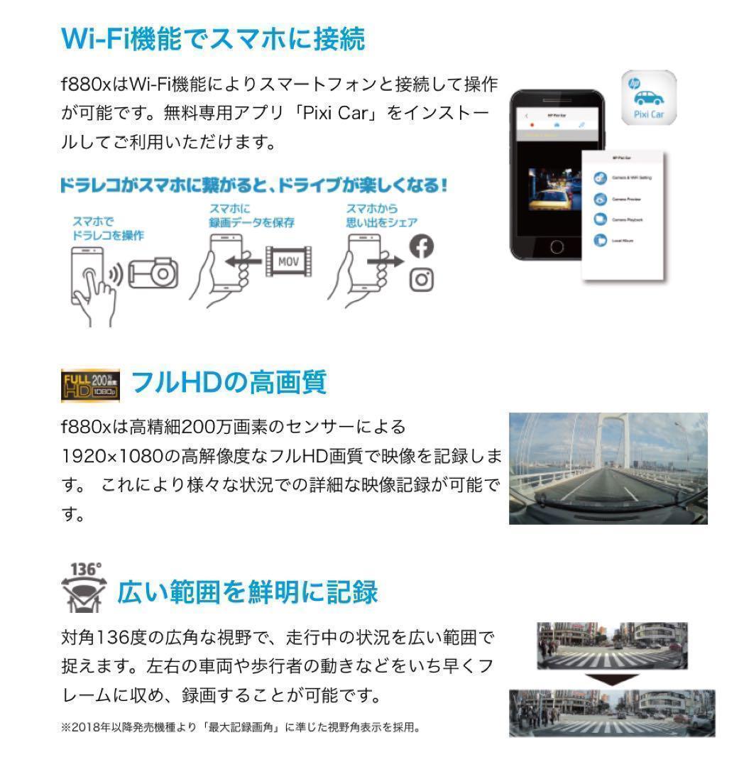 hp ヒューレットパッカードドライブレコーダー 前後2カメラ Wi-Fi機能 3